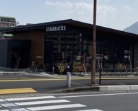 スターバックスコーヒー別府公園店(350m)